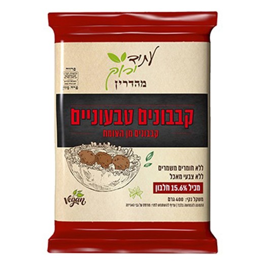 קבבונים טבעוניים