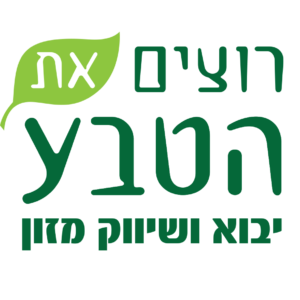 לוגו רוצים את הטבע